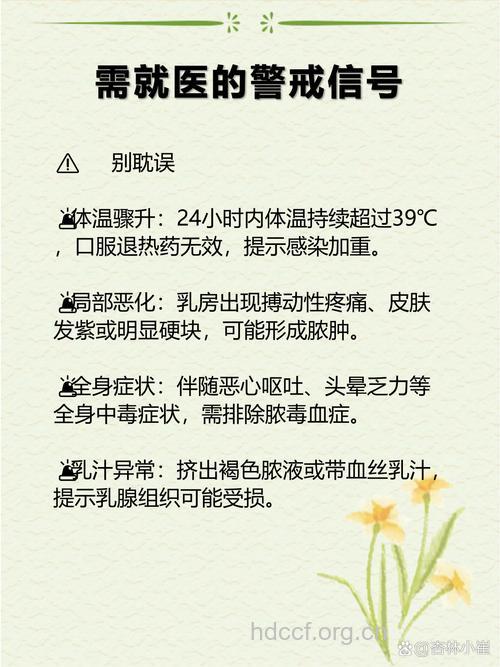 乳腺炎妈妈要停止哺乳吗