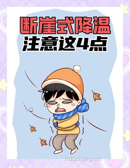 寒冬冰冻模式开启 这些保暖误区要避开