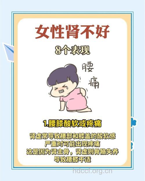 女性肾虚危害特别大 女人肾好不好看这些