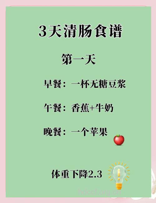 节后清肠清淡饮食为主