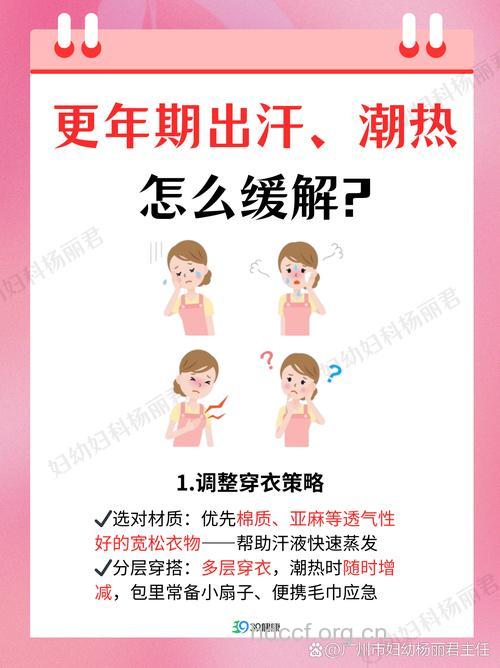 更年期出汗怎么办 8招改善更年期出汗症状