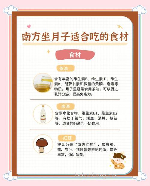 南北方坐月子差异有多大 小编来告诉你