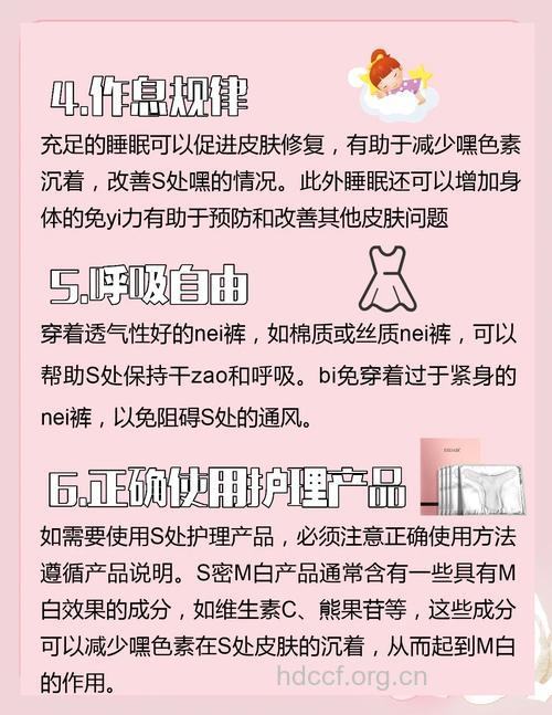 私处变黑怎么美白 私处美白小窍门推荐