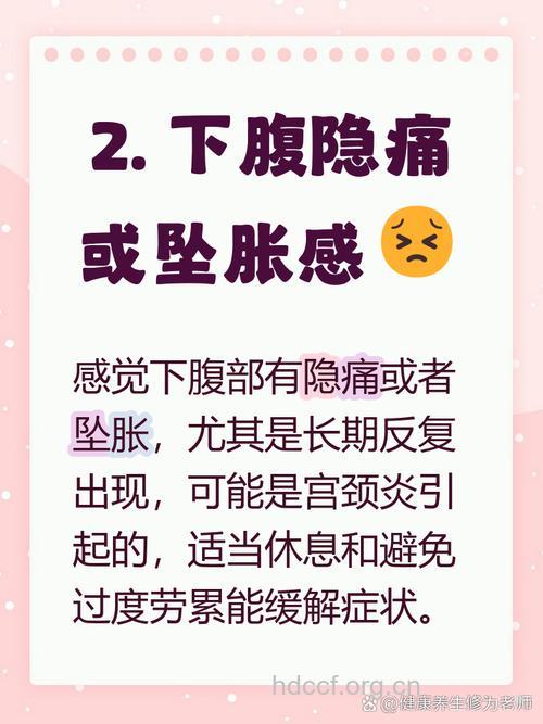 慢性宫颈炎的主要症状