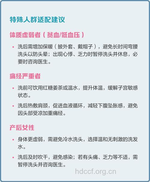 女性月经期可以洗头吗 经期的九大注意事项