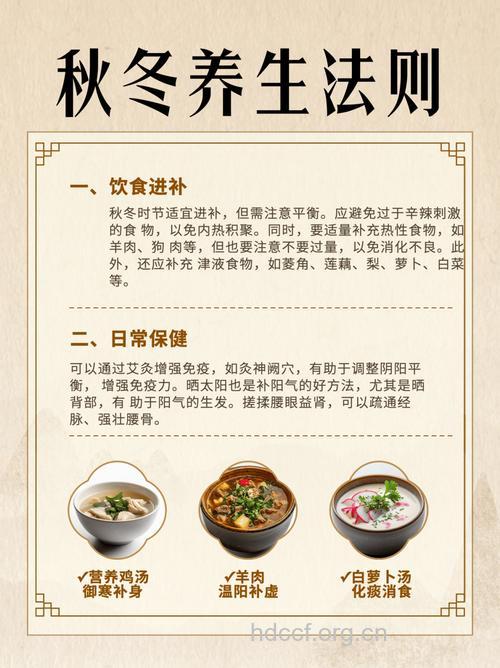 女性冬季养生的六大保健原则