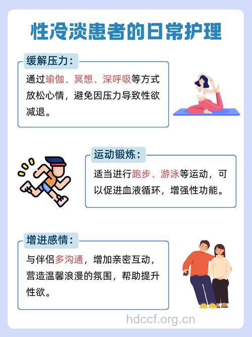 性福很重要!改善女性性冷淡的小窍门