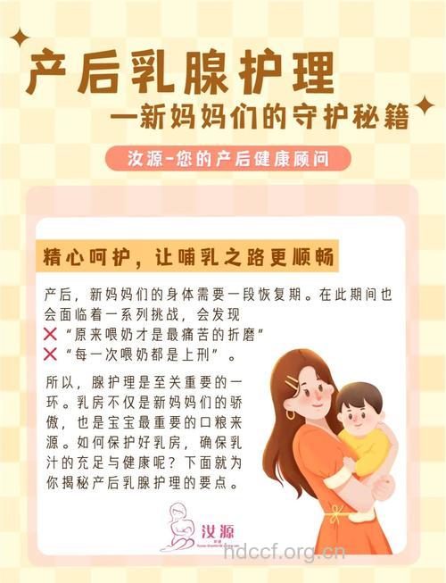 产后护理乳房五大原则
