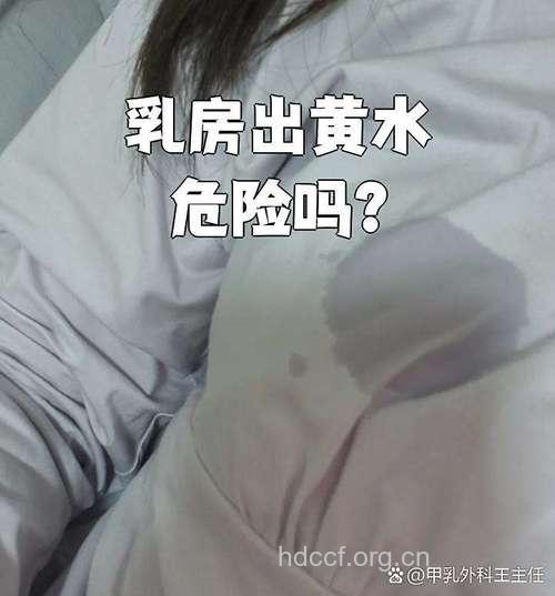 挤乳沟导致乳头溢液