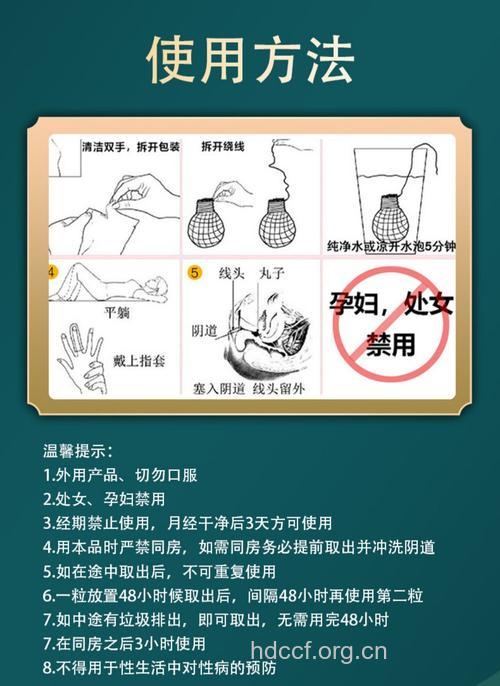 女性私处保健 阴道该怎么排毒