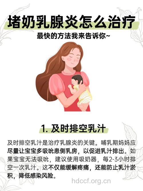 产后过早催乳易得乳腺炎