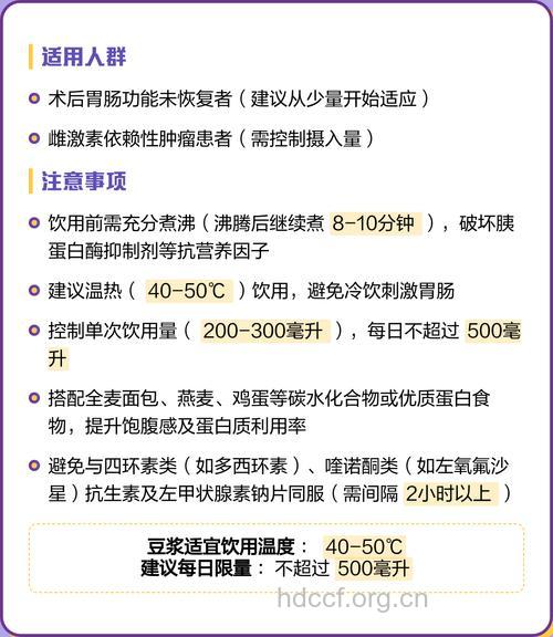 空腹喝豆浆好吗 喝豆浆注意事项