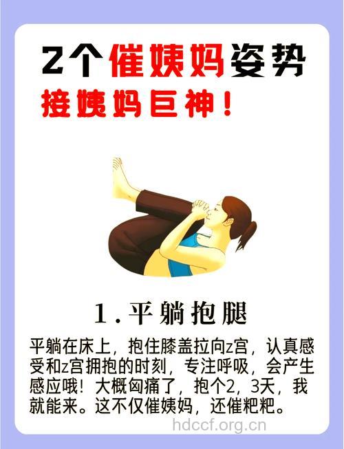 月经迟到别紧张 4招改善效果佳