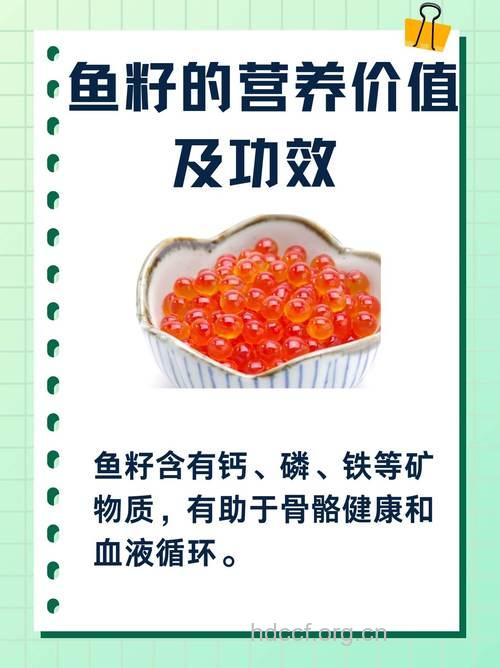 女人吃鱼子的好处 鱼子的营养价值