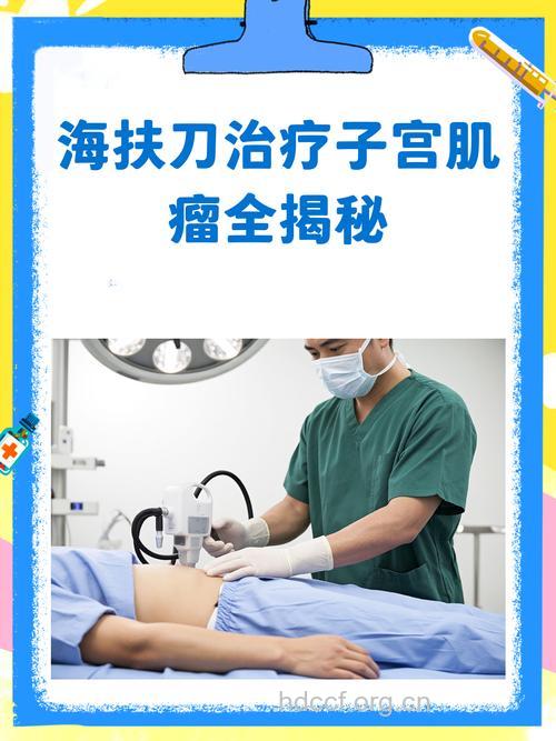 哪些子宫肌瘤要手术治疗
