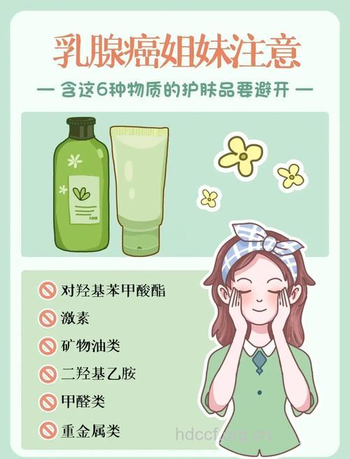 女性化妆品伤害乳房健康