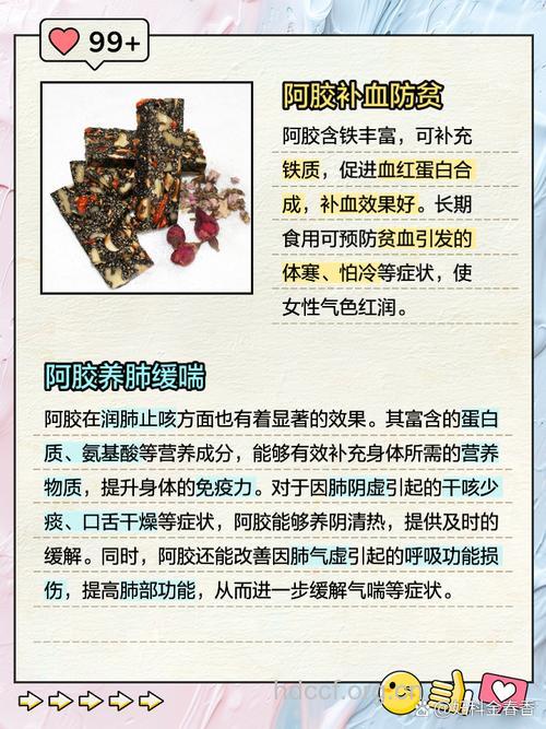 月经期可以吃阿胶吗 经期吃阿胶危害健康