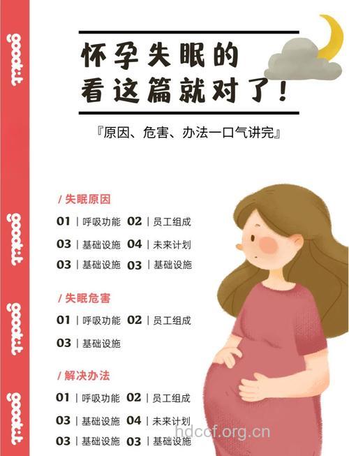 孕期失眠很难受 这样做能轻松改善