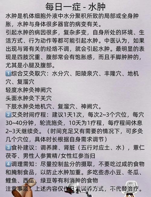 经期全身水肿怎么办 7招消肿效果好