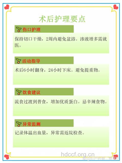 子宫肌瘤手术怎么护理