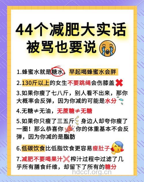 减肥后反弹怎么办 不妨试试这些妙招