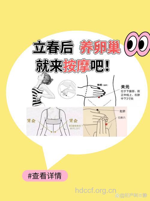 卵巢保养手法 卵巢保养的正确按摩手法