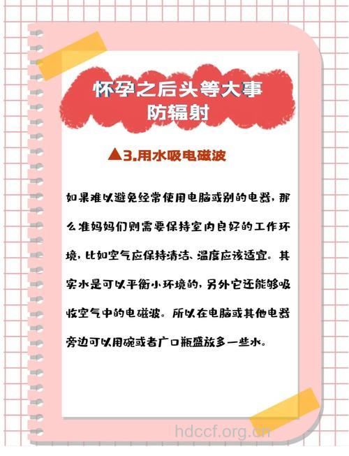日常生活中孕妇该如何防辐射