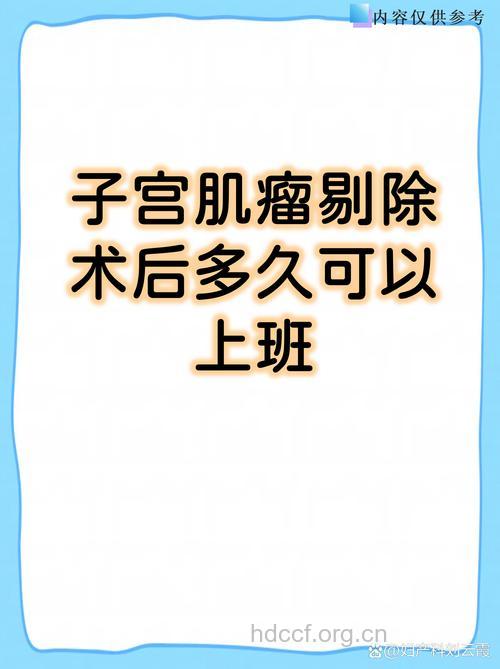 剖腹产时同时去子宫肌瘤好吗？