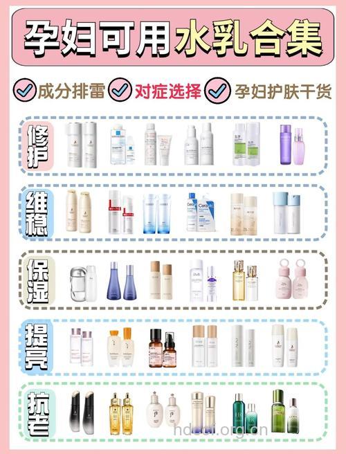 准妈妈怎么选择化妆品