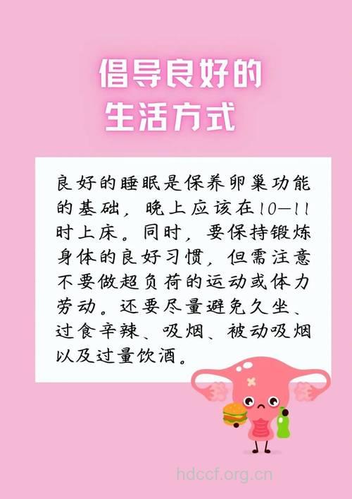 不利于卵巢保养的坏习惯