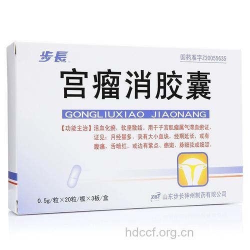 哪些药物可治疗子宫肌瘤