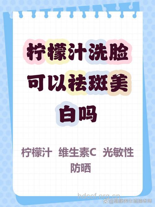 柠檬水洗脸的四大功效