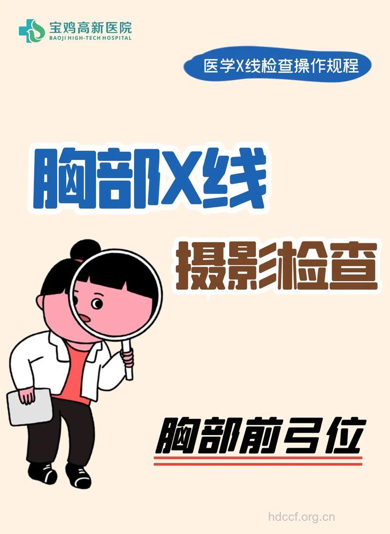 乳房怎么进行X线摄影检查