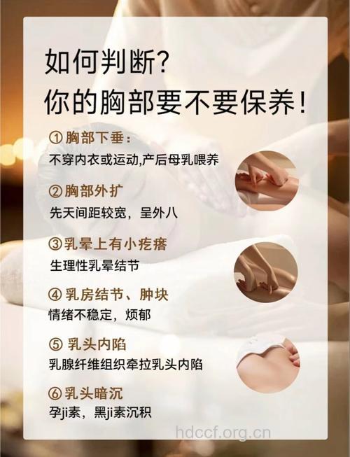 女性乳房有什么保养秘诀