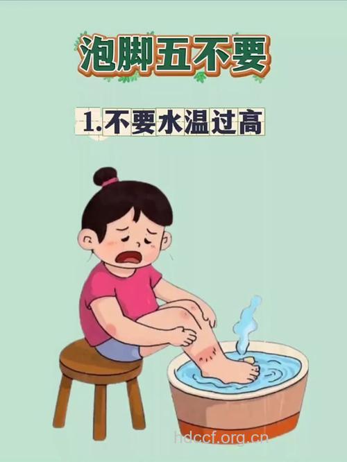 冬季泡脚小心温度过高