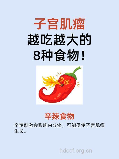 被子宫肌瘤缠上了不能吃什么 吃什么会越长越大