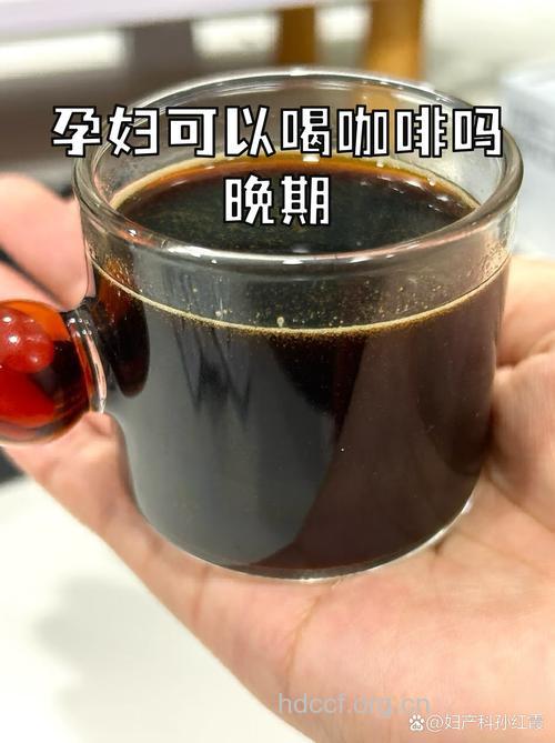 孕妇能喝咖啡吗？六种不适合孕妇的食物