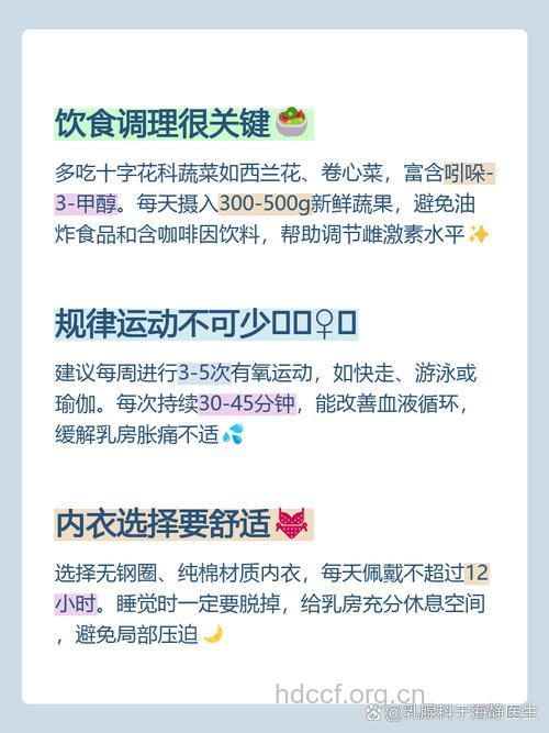 小叶增生饮食保健方法 吃什么好