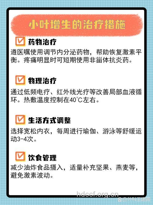 小叶增生的3大诊断法 如何治疗小叶增生