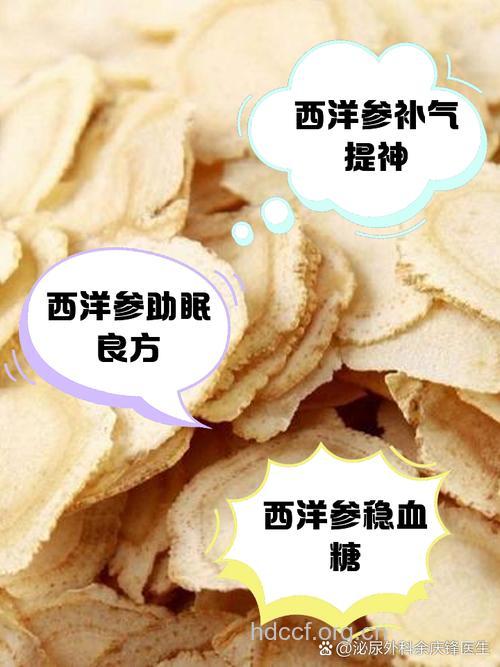 乳腺小叶增生能吃西洋参吗 有什么功效