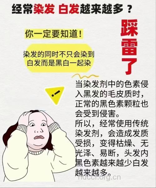 经期可不可以染发 危害不止一点点