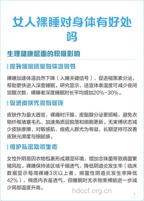女人为什么喜欢裸睡 影响女人睡眠的因素