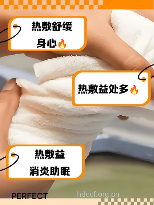 毛巾热敷有什么保健作用