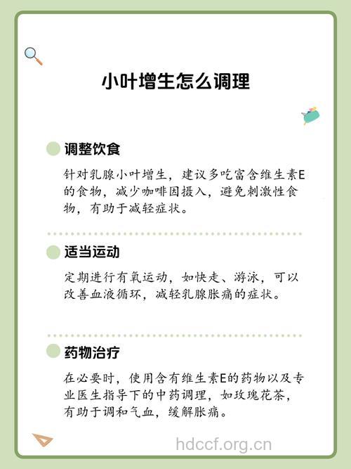 小叶增生吃什么好 推荐四款营养食谱