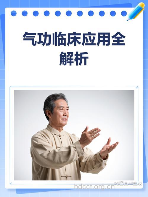 气功能治病吗 气功能治疗子宫肌瘤吗