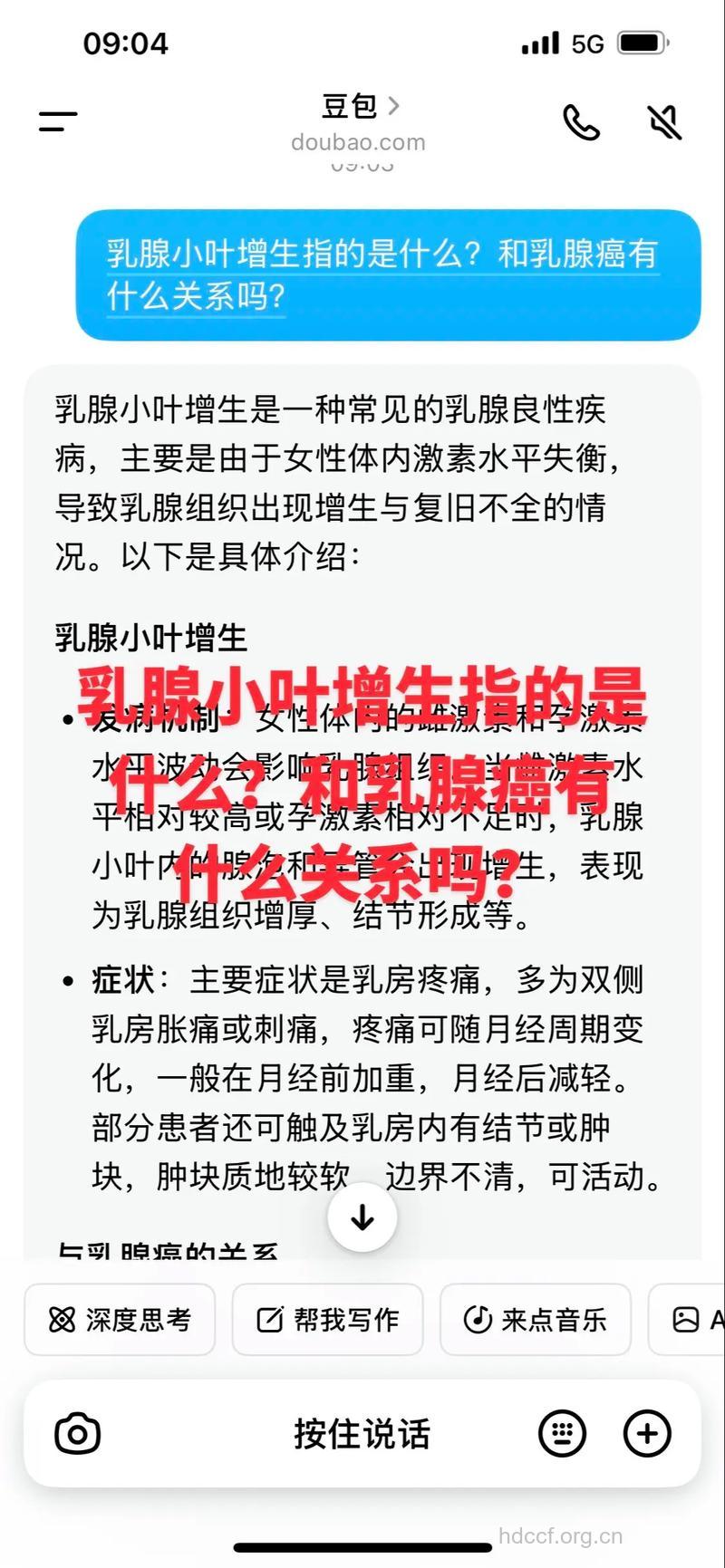 小叶增生和乳腺增生有什么区别