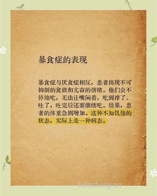 什么疾病导致食量突然增大