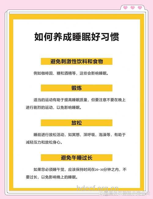 九个睡前好习惯养出健康女人味儿