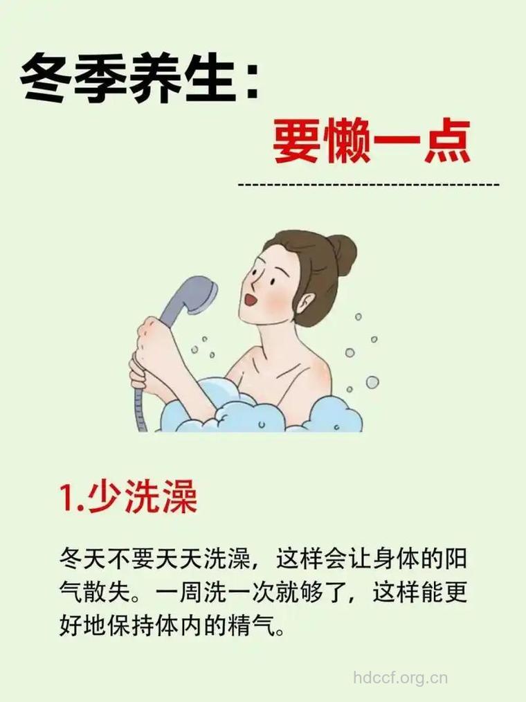 冬季怎样洗澡更科学