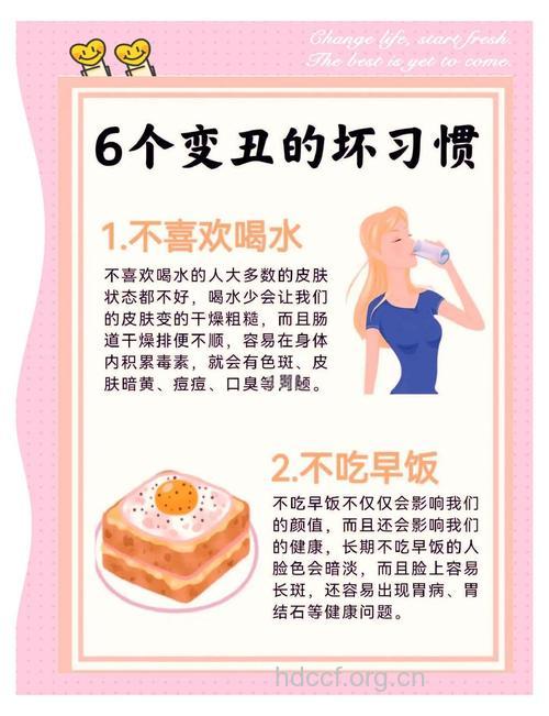 让女人变丑的三大饮食坏习惯